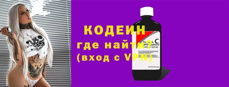 Codein Purple Drank  Батайск 