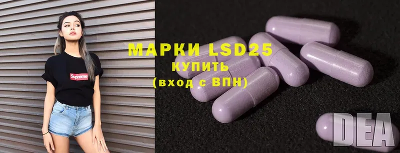 LSD-25 экстази ecstasy  даркнет как зайти  Батайск 